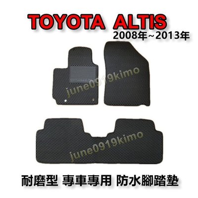TOYOTA- ALTIS 10代 10.5代 專車專用耐磨型防水腳踏墊 另有 ALTIS 後廂墊 後車廂墊