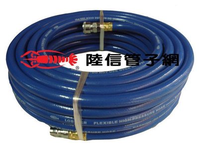 @陸信管子網@高壓管 氣動工具 用管 空壓管 pvc管 三分夾紗管50尺附接頭 (藍色）　