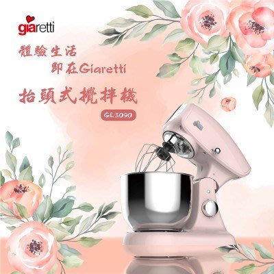 【樂樂生活精品】免運費【Giaretti】義大利 5L抬頭式攪拌機-淡粉色 GL-3090 (請看關於我)