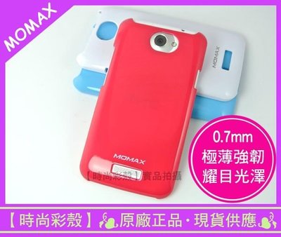 【時尚彩殼】現貨 MOMAX / HTC One X One X+ 極薄極強 Utra Thin 耀目光澤 手機套/手機殼 (紅+膜)