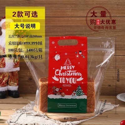 【熱賣下殺】圣誕節加厚吐司袋450g面包包裝袋切片烘焙包裝透明土司袋子自封口