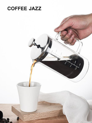 FFEE JAZZ咖啡法壓壺家用雙層玻璃咖啡壺法式濾壓過濾壺沖茶器