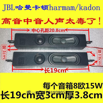 汽車音響JBL harman/kardon哈曼卡頓 改裝車載汽車音響中高音喇叭人聲音箱喇叭改裝