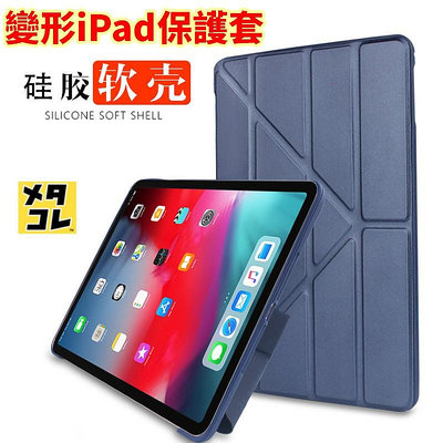 【蜂巢】變形保護套iPad Pro/AIR/New ipad 9.7/mini123變形保護殼矽膠蜂窩散熱軟殼皮套