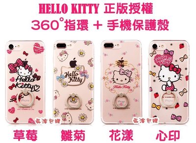 x-doria 正版 Hello Kitty 指環 立架 手機殼，iPhone 7 專用