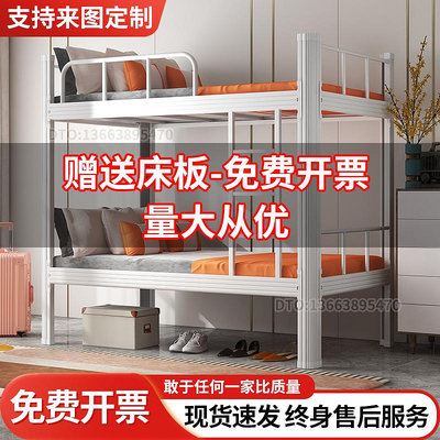 上下鋪鐵床雙層床員工學生宿舍床鐵藝雙人床寢室公寓高低床