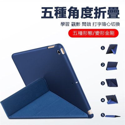 現貨 蘋果 iPad 5 6 Air 2 新款創意五折變形金剛平板皮套 2015 ipad 7 p