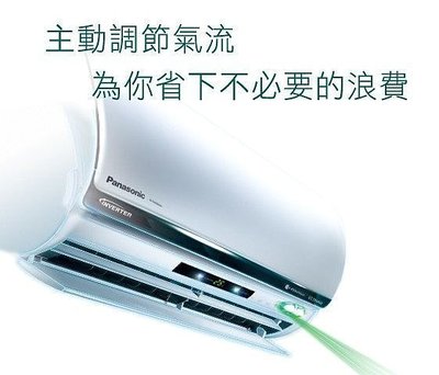 泰昀嚴選 Panasonic變頻冷暖分離式冷氣 CS-LX22YA2/CU-LX22YHA2 專業安裝 內洽優惠價