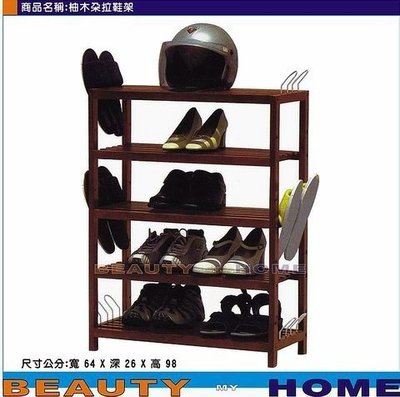 【Beauty My Home】24-CL-959-14柚木色朵拉鞋架.DIY商品.【鳳山】