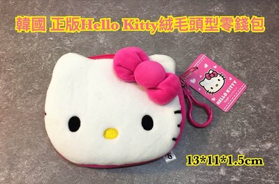 【傳說企業社】韓國直送正版授權超可愛Hello Kitty 大頭造型零錢包 絨毛小包包 收納包 小錢包 皮包皮夾 拉鍊包