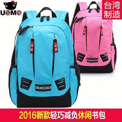 【全新現貨】台灣unme正品小學生書包防水減負雙肩包低年級背包 兒童書包