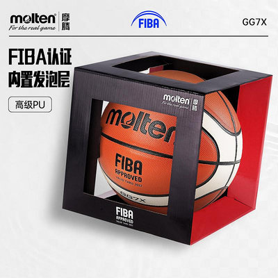 molten摩騰籃球7號男6號高級PU吸濕軟皮室內比賽訓練藍球正品GG7X