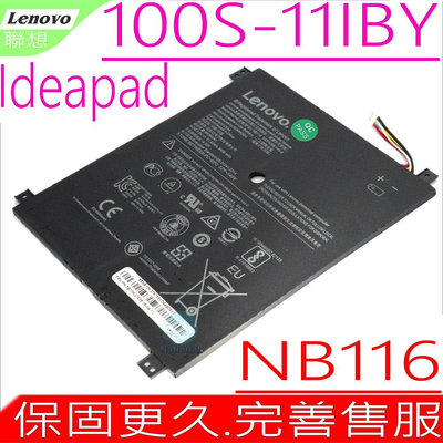 Lenovo NB116 電池 (原裝) 聯想 100S 100S-11IBY 0813001 5B10K37675