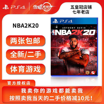 極致優品 PS4二手正版游戲  NBA2K20  NBA 2K20 美國職業籃球2020 支持PS5 YX567