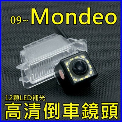 福特 Mondeo 12顆LED補光高清倒車鏡頭