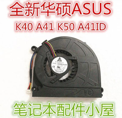 用于 華碩ASUS A40 X8A X70 X8AIJ X8AIL X8AIN X8AIP X70A