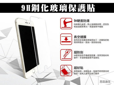【9H鋼化玻璃貼】ASUS ROG Phone II ZS660KL 非滿版 螢幕保護貼 玻璃保護貼 9H硬度