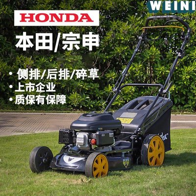 大葉 割草機本田honda宗申四沖程手推式汽油草坪修剪機除草打草機-維尼創意家居