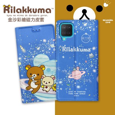 威力家 日本授權正版 拉拉熊 三星 Samsung Galaxy M12 金沙彩繪磁力皮套(星空藍) 超鯊機 側掀 立架