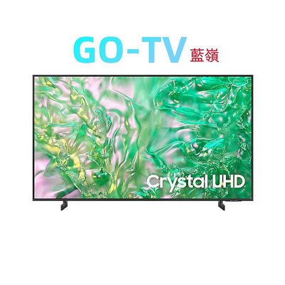 [GO-TV] SAMSUNG 三星 55吋(UA55DU8000XXZW) 4K液晶智慧顯示器 UA55DU8000