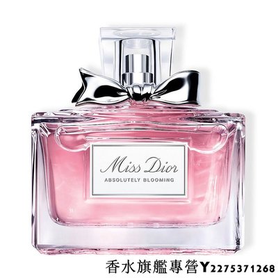 迪奧 Dior miss Dior 花漾迪奧精萃香氛 50ml 女性淡香水 英國代購 保證專櫃正品 現貨