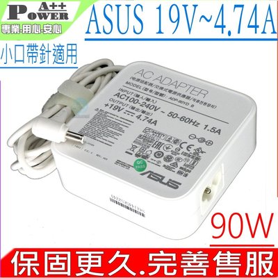ASUS 90W  華碩原裝 19V，4.74A，UX533F，UX580G，PRO551，UX534