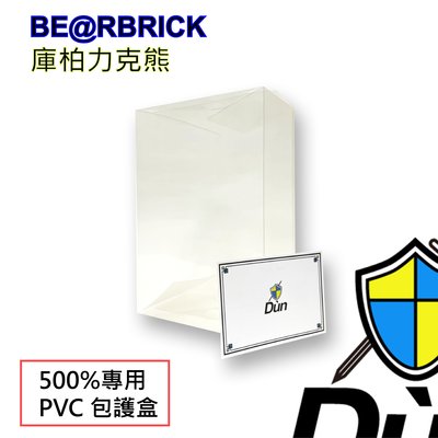 ☆Dùn☆ 防禦第一品牌 be@rbrick 庫柏力克熊 500% PVC保護盒 500% 收納盒 包護熊盒專用