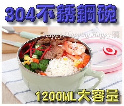 1200ml 不銹鋼碗 304不鏽鋼 泡麵碗 便當碗 防燙 大容量 韓式泡麵碗 雙層隔熱 密封 附蓋子