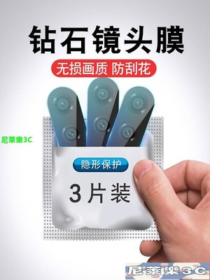 （尼萊樂3C）適用一加8pro鏡頭膜1加7t保護圈7tpro鋼化8t后置6攝像頭1+5t后手機五相機鏡片六oneplu