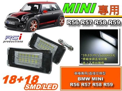 RCi HID 專賣店 BMW MINI COOPER 原廠交換型 LED牌照燈組 不亮故障燈 R56 R57 R58 R59
