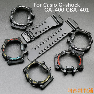 阿西雜貨鋪卡西歐 G-SHOCK GA-400 GD-400 GBA401 手錶配件矽膠套橡膠錶帶帶錶殼螺絲和工具