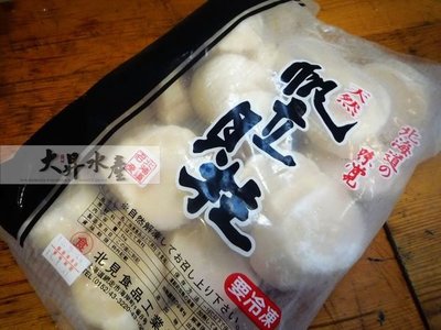 【大昇水產】**極品量少**日本原裝進口北海道生食級干貝.貝柱(2L)