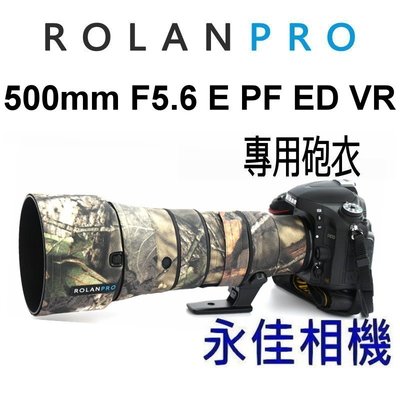 永佳相機_大砲專用 迷彩砲衣 炮衣 NIKON AF-S 500MM F5.6 E PF ED VR (2)
