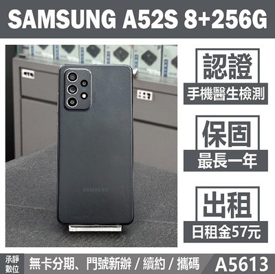 SAMSUNG A52S 8+256G 黑色 二手機 附發票 刷卡分期【承靜數位】高雄實體店 可出租 A5613 中古機