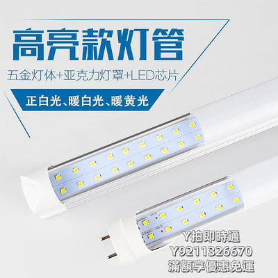 燈泡T8led燈管日光36W40W光管雙排燈珠一體化1.2米熒光超亮支架電燈棒