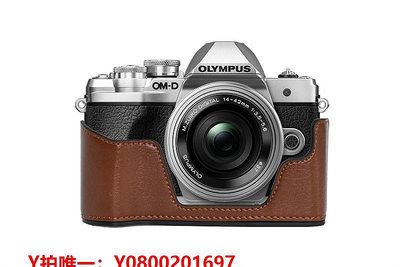 相機保護套適用于奧林巴斯EM10 III三代半套相機底座em10 4代皮套保護殼