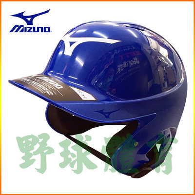 MIZUNO MVP系列 硬式用 打擊頭盔 寶藍 380434.5252