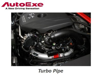【Power Parts】AUTOEXE Turbo Pipe 渦輪管 MAZDA CX-3 1.5D 2016-