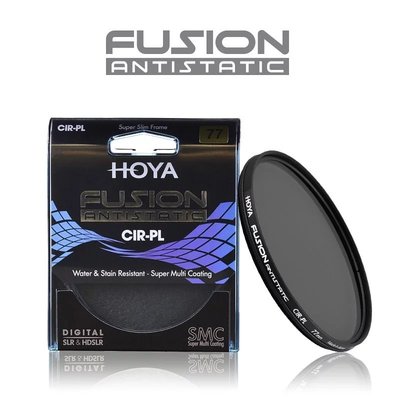 歐密碼 HOYA Fusion C-PL 環形偏光鏡片 55mm 18層鍍膜 保護鏡 CPL 光學鏡