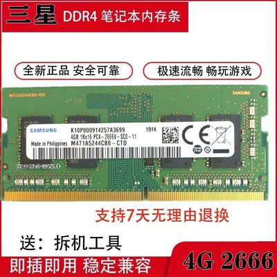 Msi/微星GL63 GL73 GF63 GE73 P65 4G DDR4 2666 原裝筆電記憶體