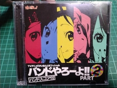 CD+DVD K-ON！輕音部 バンドやろーよ!! PART2 ふわふわ時間 Instrumental 無樂譜