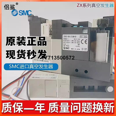 SMC真空發生器ZX1101-K15LZ-F ZX1101-K15LZ-EC ZX100-K15LZ B-F