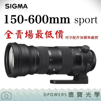 [德寶-台南]SIGMA 150-600mm f5-6.3 DG OS HSM Sport 送Marsace保護鏡拭鏡紙