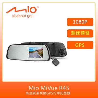 (現貨附發票)Mio MiVue R45後視鏡GPS行車記錄器