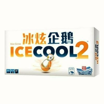 現貨【小辣椒正版益智遊戲】冰炫企鵝2 Ice Cool 2 冰酷企鵝2 繁體中文版 正版桌遊