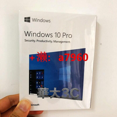 【】win10專業家用盒裝win 10繁體windows 10彩盒版