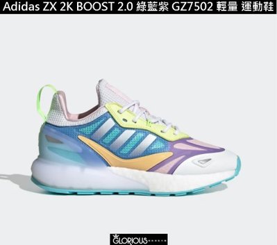 免運 ADIDAS ORIGINAL ZX 2K BOOST 2.0 粉 藍 紫 GV7760 輕量 運動鞋【GL代購】