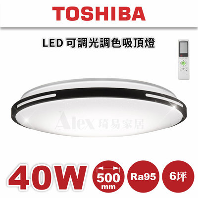 新品享優惠 含安裝【Alex】TOSHIBA 東芝 LED 40W 鈦云 吸頂燈 12-M26S (安裝限北北市)