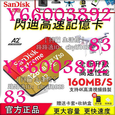 SanDisk 記憶卡 512G micro sd 256G 128G 64G U3 A2 相機 手機 tf卡 記憶卡