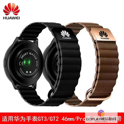 適用Huawei Watch3/3Pro/華為GT2/GT3 46mm/GT2 Pro/GT-OPLAY潮玩數碼